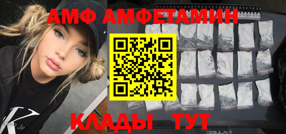 Амфетамин Premium  АМФ  Каменск-Уральский  АМФ  Вход с VPN 