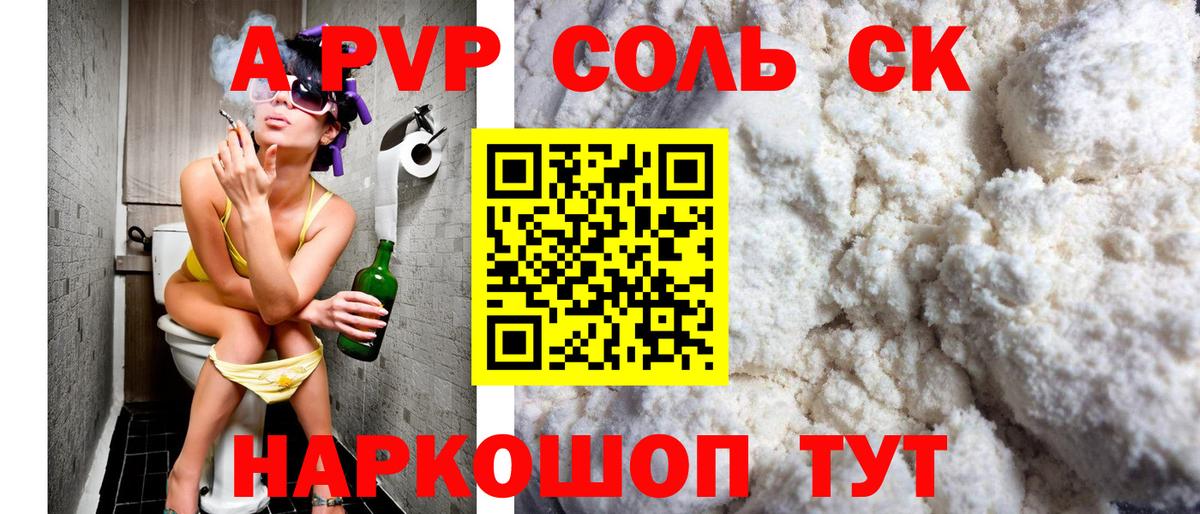 Alpha-PVP СК Каменск-Уральский