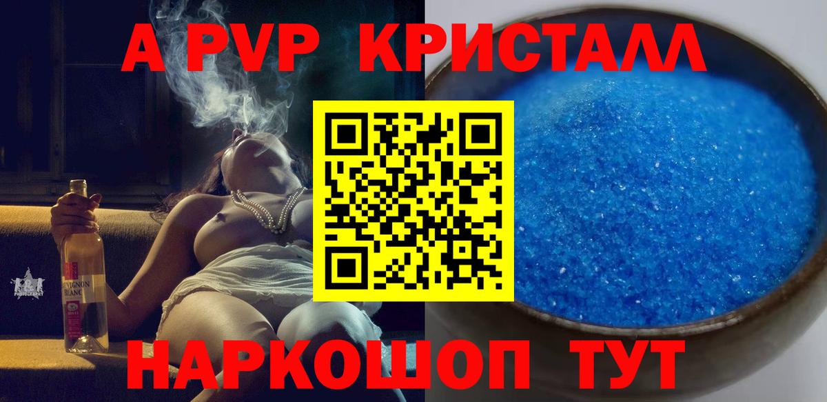 A-PVP Соль  Вход с VPN  A-PVP Соль  Каменск-Уральский 