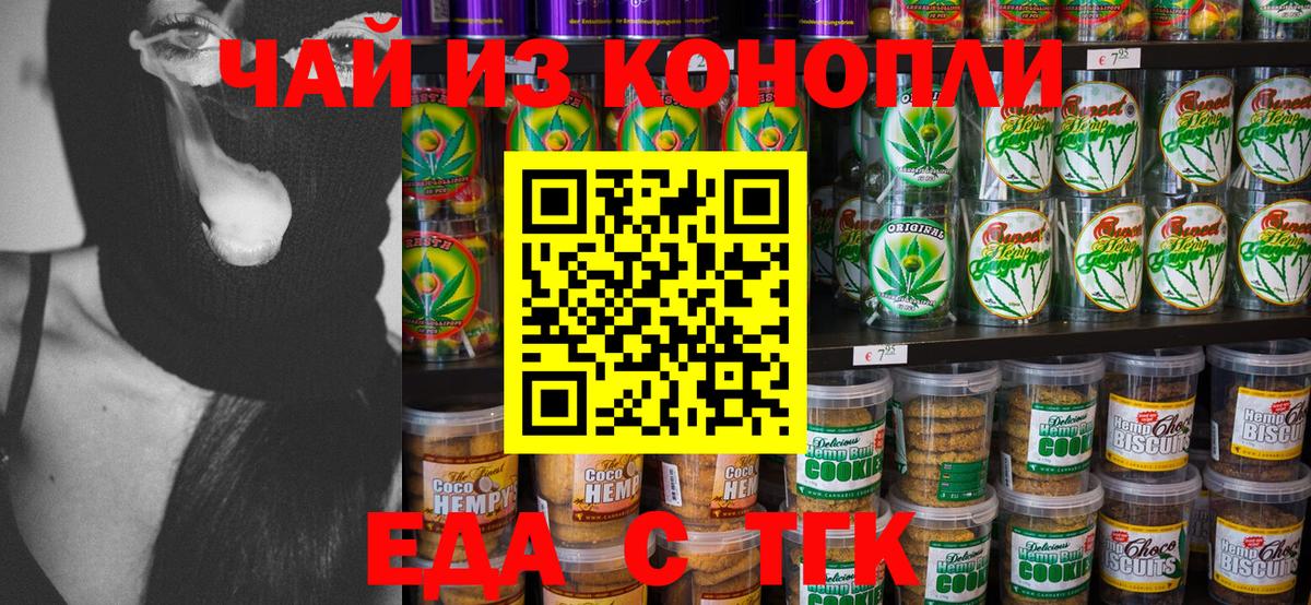 Cannafood марихуана  Вход с VPN  Каменск-Уральский 
