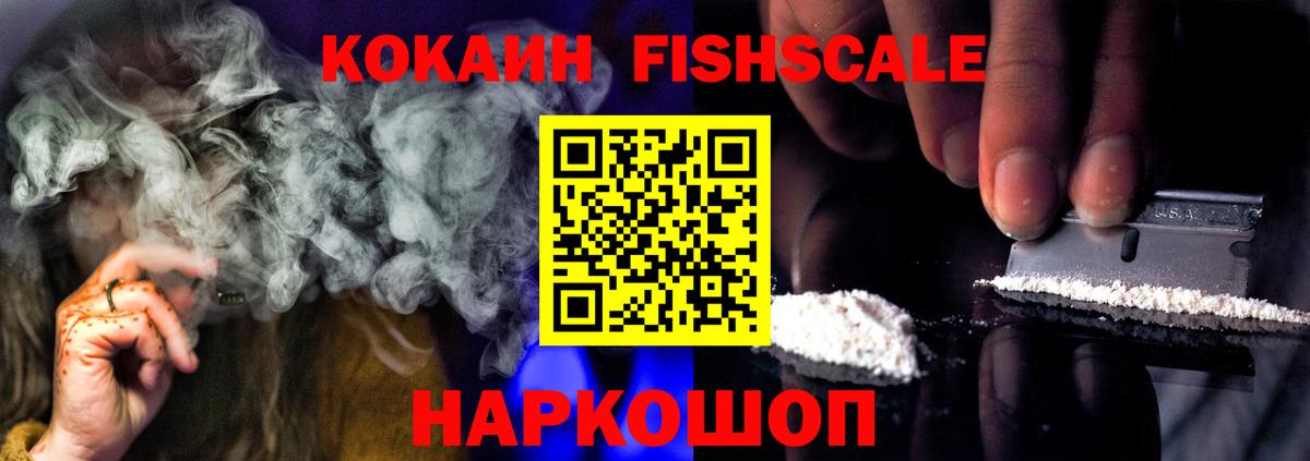 Кокаин Перу  Cocaine 97%  Каменск-Уральский  КОКАИН  Вход с VPN 