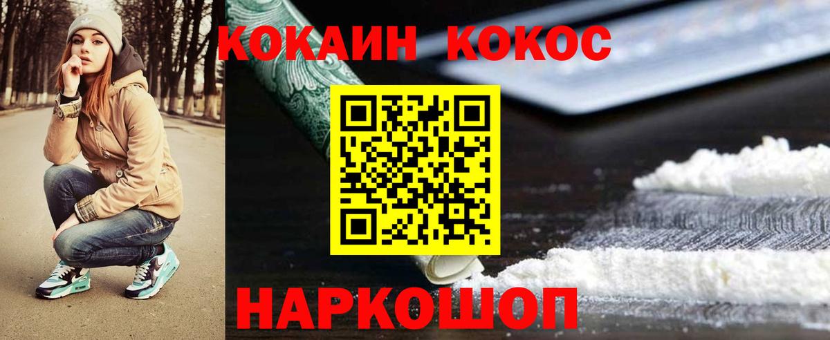 Cocaine Перу Каменск-Уральский