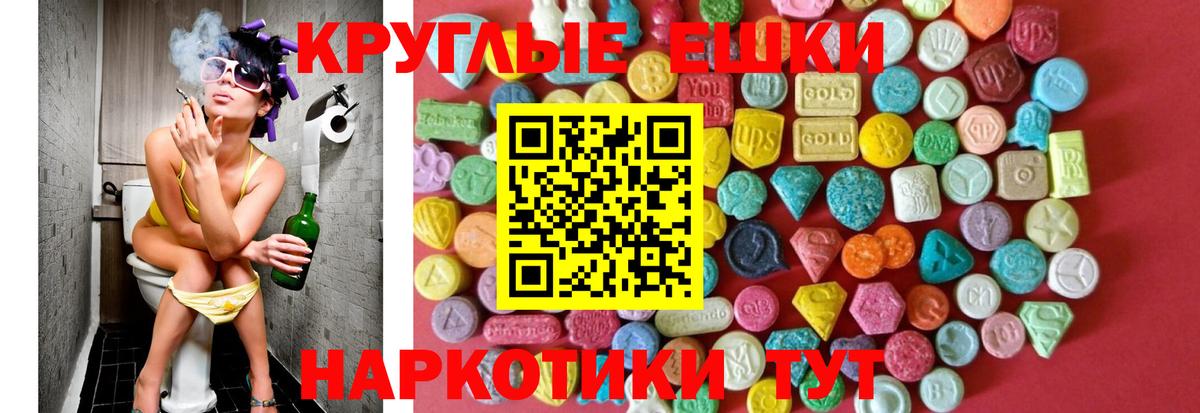 Экстази  Экстази диски  Вход с VPN  Экстази 280 MDMA  Каменск-Уральский 