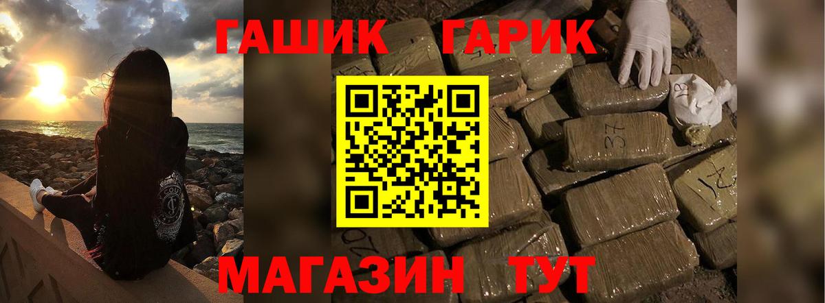 ГАШ убойный  ГАШ  Каменск-Уральский  Вход с VPN 