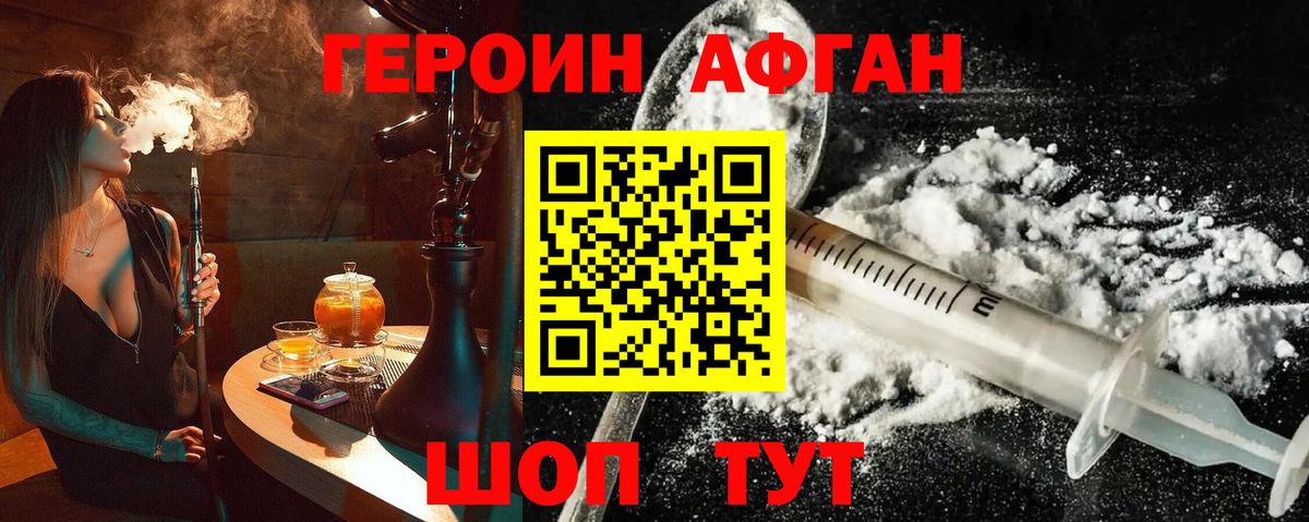 Героин герыч Каменск-Уральский
