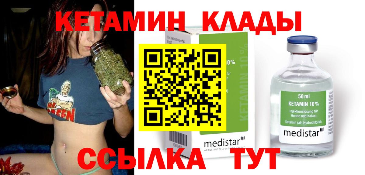 Каменск-Уральский  КЕТАМИН VHQ  Вход с VPN 
