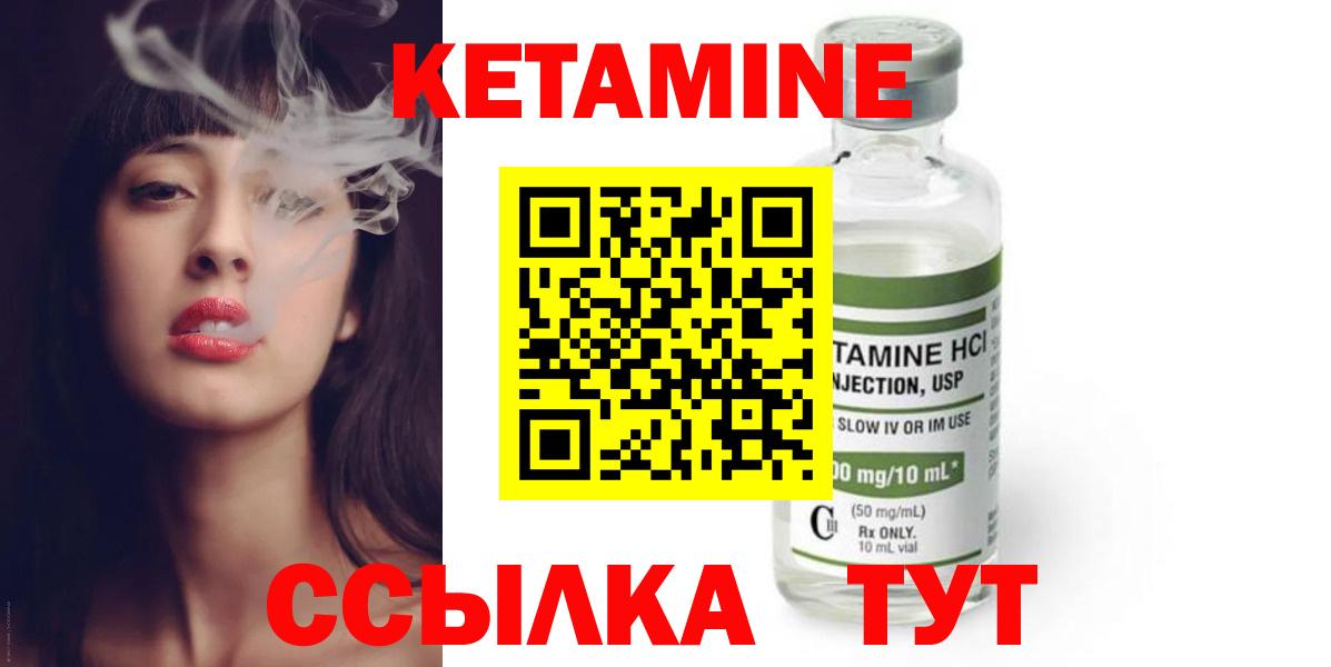 Кетамин ketamine Каменск-Уральский