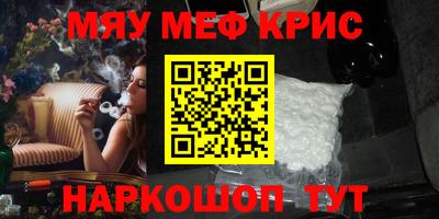 кристаллы Краснокаменск