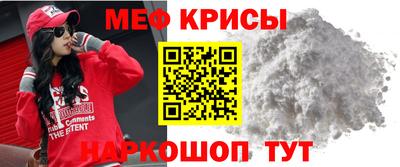 мефедрон VHQ Краснознаменск