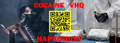 мефедрон VHQ Краснознаменск