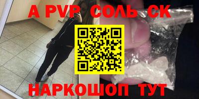 кристаллы Краснокаменск