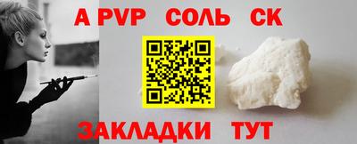 кристаллы Краснокаменск