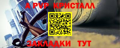 кристаллы Краснодар