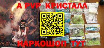 кристаллы Краснодар