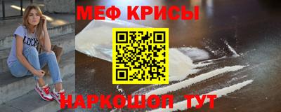 кристаллы Краснодар