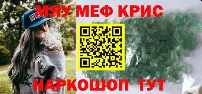 мефедрон VHQ Краснознаменск