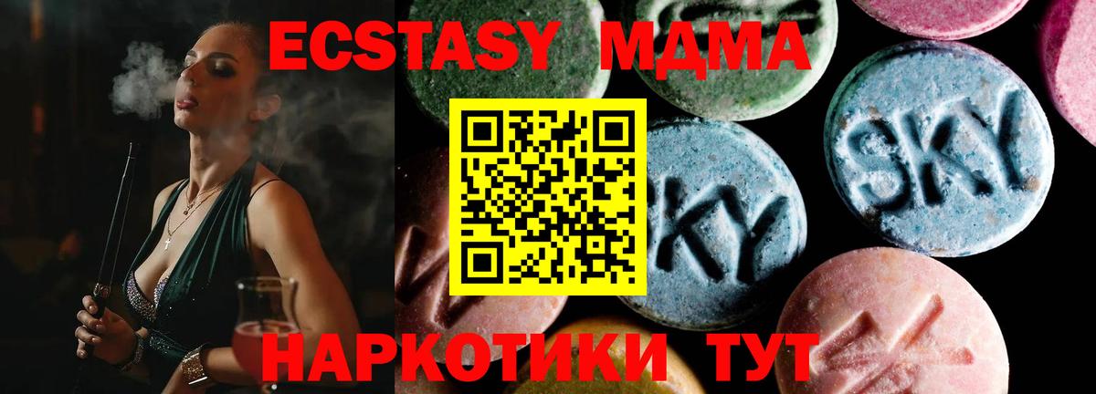 Каменск-Уральский  МДМА crystal  МДМА кристаллы  Вход с VPN 