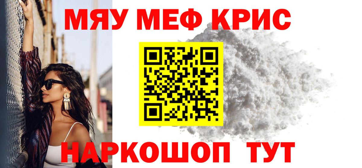 МЯУ-МЯУ  Меф mephedrone  Меф VHQ  Вход с VPN  Каменск-Уральский 