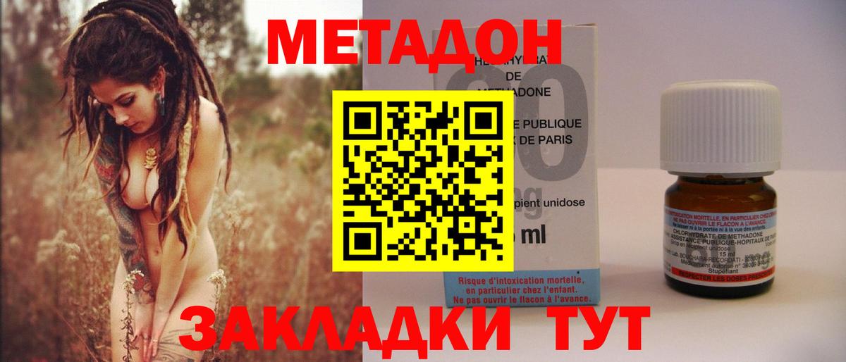 МЕТАДОН VHQ  МЕТАДОН мёд  Вход с VPN  Каменск-Уральский 